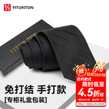 FitonTon【结婚季】领带男手打正装男士商务上班工作结婚领带8cm礼盒装