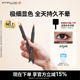 美宝莲开挂笔眼线液笔极细防水防汗不易晕染 温柔栗棕0.4g 生日礼物女