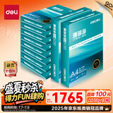 得力（deli）【10箱囤货装】珊瑚海A4打印纸 70g500张*10包一箱 双面复印纸 7363