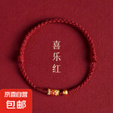 锦鲤本命年红手绳红绳高考中考上岸金榜题名必中手链情侣款送女友 喜乐红锦鲤手绳