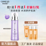 欧美姿洋甘菊舒护水爽肤水柔肤水化妆护肤保湿精华水化妆品正品