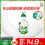 碧浪除菌洗衣液草本清新香700g