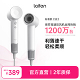 徕芬Laifen SE家用高速电吹风 大功率速干低噪音电吹风 大风力不伤发风筒 生日情人节礼物 SE白色