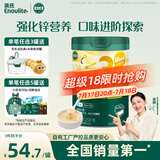 英氏（Engnice）婴幼儿米粉鳕鱼胡萝卜加锌258g营养宝宝辅食加铁米糊3阶10月+