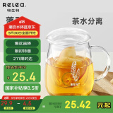 物生物（RELEA）茶杯女士茶水分离杯玻璃杯办公泡茶杯子耐高温花茶杯生日礼物