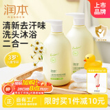 润本儿童洋甘菊洗发沐浴露500ml×2瓶洗沐二合一泡泡温和无泪配方