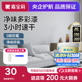 嘉宝莉（CARPOLY）乳胶漆翻新漆改色彩色背景墙家用室内水性净味环保墙面白漆滚筒漆 1kg【太空漫步】净味翻新 （送工具）约刷4-5平米/KG