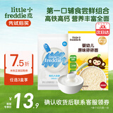 小皮（Little Freddie）米粉高铁有机 婴儿宝宝辅食新鲜营养米糊米粉6到12个月以上 【尝鲜装】高铁有机米粉+婴标碎面