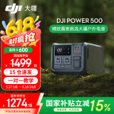 大疆户外电源DJI Power 2000/1000v2  2度电/1度电220V 2600W大功率露营车载应急备用移动储能太阳能 1000W 512Wh 0.5度电 官方标配