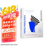 时尚的艺术与批评：关于川久保玲、缪西亚·普拉达、瑞克·欧文斯……