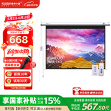 快朵小屋 150英寸4:3白塑电动遥控幕4K3D高清投影仪幕布投影机大幕布抗光办公家用屏幕极米【标配遥控器】