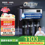 安吉尔净水器家用直饮厨下式反渗透纯水机双出水400G流速0阻垢剂过滤器智能净饮机J1205-ROB8C银色