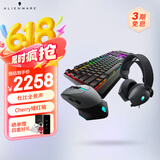外星人（Alienware）610M+510K+520H 游戏电竞三件套装（无线游戏鼠标有线机械键盘电竞耳机）畅玩黑神话RGB高端外设黑