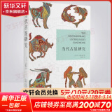 当代占星研究 占星学入门丛书 苏汤普金斯著胡因梦译 伦敦占星学院的指定教材 图书