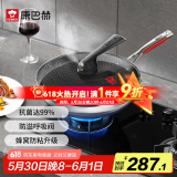 康巴赫第五代炒锅不粘锅抗菌不锈钢炒菜锅少油烟双面花纹蜂窝平底5代 【五代32cm】抗菌不锈钢炒锅 32cm
