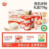 秋田满满6-12月婴儿有机高铁米粉礼盒774g送礼宝宝辅食_内赠米饼喂养瓶