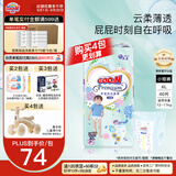大王（GOO.N）【品牌直供 安心品质】花信风拉拉裤尿不湿 超薄透气宝宝成长裤 拉拉裤 XL40片 (12-17kg)
