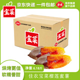 佳农宝菜山东榴莲蜜薯软糯香甜细腻单果80g+净重6.18斤红薯源头直发