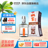迎驾贡酒 银星 浓香型白酒 52度 520ml 单瓶装