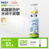 青蛙王子儿童沐浴露 宝宝沐浴乳 奥特曼萌趣-赛罗 500ml