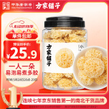 方家铺子中华老字号小银耳200g小朵一人食白木耳 易出胶 莲子百合羹配料