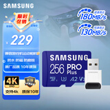 三星（SAMSUNG）256GB TF(MicroSD)内存卡读卡器套装 高速PRO蓝卡 U3A2V30 兼容相机 读速180MB/s写速130MB/s