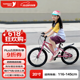 途锐达20寸超轻儿童自行车6-10岁12岁男孩女孩变速自行车青少年蜂鸟粉
