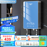 创维（Skyworth）即热式电热水器速热 小型家用免储水 出租房洗澡 压铸铝水电分离 不限水量 免打孔 7000W