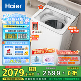 海尔（Haier）小红花波轮洗衣机 全自动懒人10公斤家用 家电国家补贴20%  一级能效以旧换新 XQS100-BE73M双动力