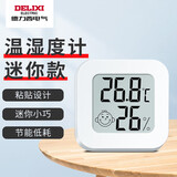 德力西（DELIXI）电子温度计车载家用室内婴儿房数显高精度温湿度计壁挂式DM-1009