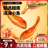 三只松鼠小鱼仔香辣味140g/袋 小鱼干肉食海味零食即食海鲜无污染独立包装