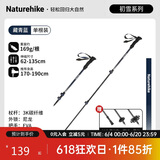 NatureHike挪客初雪EXT1三节碳素登山杖碳纤维户外伸缩徒步专业登山杖外锁