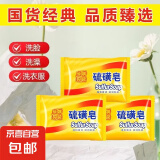 硫磺皂深层清洁温和控油除螨抑菌清洁皮脂男女通用70g 抑菌除螨皂2支