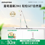 悦诗风吟（Innisfree）眉妆大师自动眉笔三角形2#棕色0.25g【有效期至2026年10月7日】