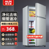 奥克斯小冰箱家用小型迷你冷藏冷冻两用出租房宿舍用节能省电寝室办公室电冰箱 【升级净化去味】42A156DW银【节能省电】