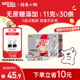 雀巢（Nestle）咖啡粉2合1无蔗糖速溶冲调饮品盒装30条330g线条小狗同款