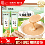 福东海 铁棍山药粉525g 【配料干净】怀淮山药粉脾胃磨代餐早餐即食