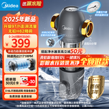美的（Midea）家用前置过滤器9T/h大通量40微米反冲洗水驱动自动清洗滤网不锈钢免换芯全屋净水器QZBW20S-110