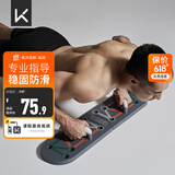 Keep 俯卧撑训练板 便携俯卧撑支架家用健身器材 健身板俯卧撑辅助器