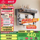 九牧（JOMOO）电热毛巾架 卫生间加热烘干抗菌 碳纤维网篮置物架9340027-HC1-1
