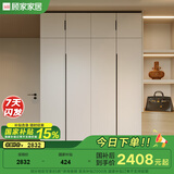 顾家家居（KUKA）顾家木艺 衣柜 现代简约北欧储物柜子衣橱趟门卧室家具 PT8020GY 4门衣柜(2门A+2门A)-1.6米 不带顶柜-总高2米
