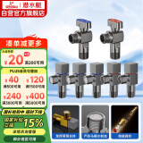 潜水艇（Submarine）枪灰色黄铜加厚三角阀球阀全开大流量燃气热水器壁挂炉七只套装