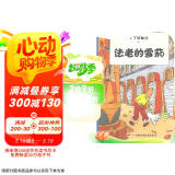新版丁丁历险记·大16开：法老的雪茄 儿童文学读物 小学生课外阅读故事书