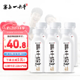 塞上一头牛 鲜牛奶 228ml*6瓶  宁夏产业带 鲜奶 低温奶 4.0蛋白鲜奶