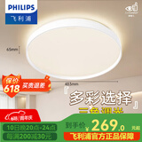 飞利浦（PHILIPS）LED卧室吸顶灯全光谱灯具大全2025款客厅卧室餐厅灯简约大气 星环 36W 25㎡内适用 2800lm 基础款白