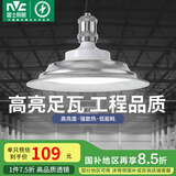 雷士（NVC）led大功率灯泡工矿灯节能E27螺口球泡灯家用单灯大瓦数100W正白光