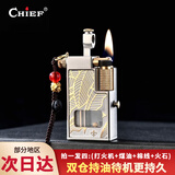 首领（CHIEF）煤油打火机黄金叶防风火机双油仓复古创意送长辈男友生日礼物