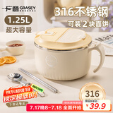 广意316不锈钢泡面碗带盖学生饭盒大容量上班餐盒赠餐具 米色GY1300