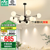 雷士（NVC）北欧现代魔豆分子客厅吊灯简约百搭餐厅吊灯卧室灯具灯饰全屋套餐 魔豆雅黑 12头分子灯【智能款】