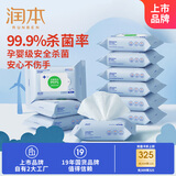 润本（RUNBEN）酒精消毒湿巾20抽×10包卫生清洁杀菌湿纸巾袋装无纺布小包